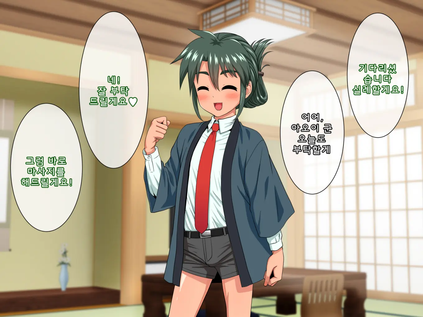 Wakadanna To Sugosu Nihaku Mikka Seikan Onsen Ryokan | 2박3일 젊은 도련님과 보내는 성감온천여관